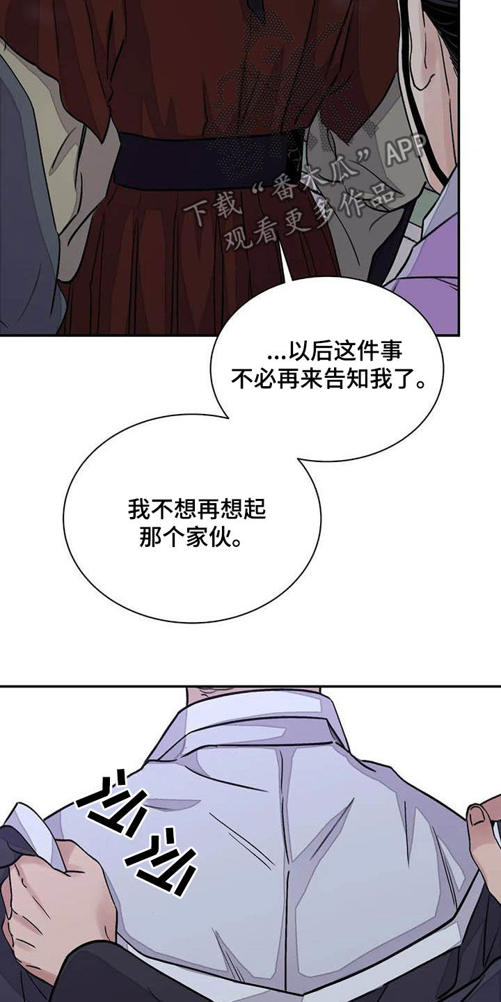 《血泪交织》漫画最新章节第30章清理掉免费下拉式在线观看章节第【5】张图片