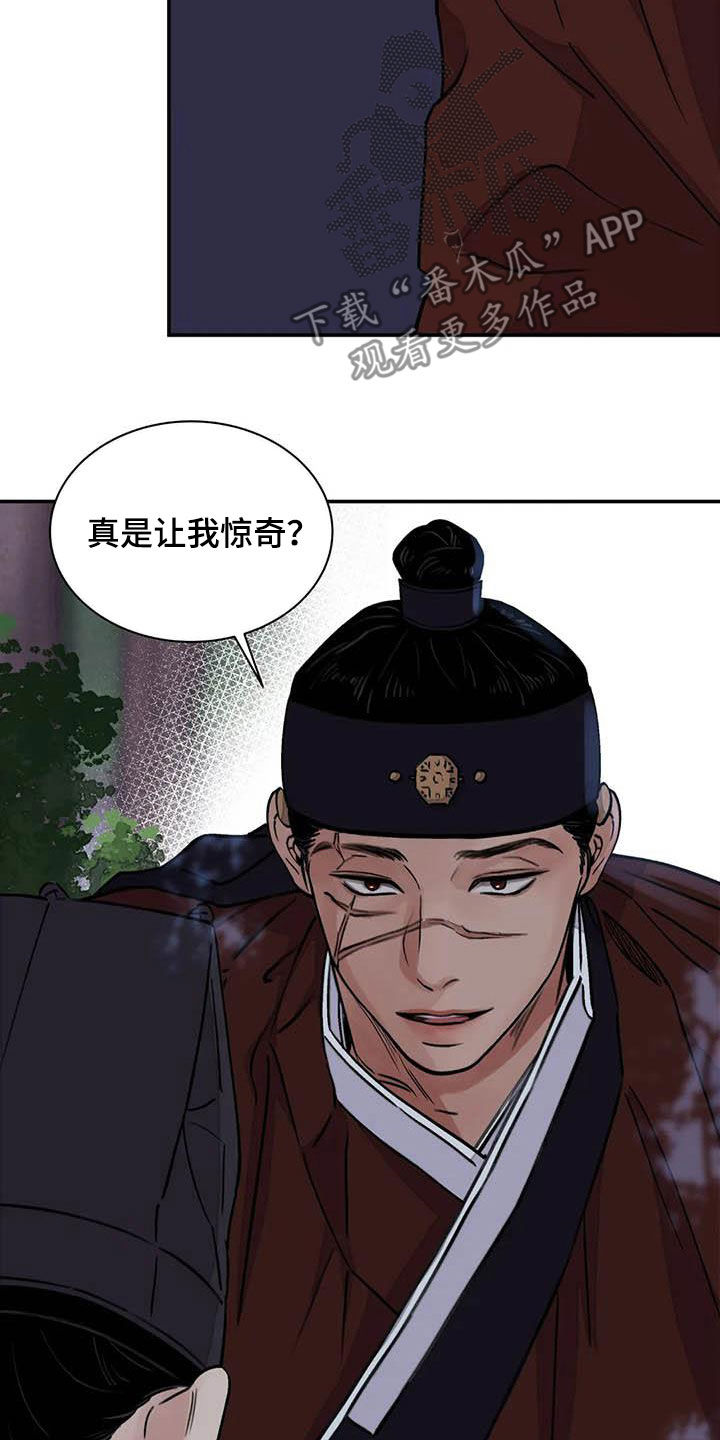 《血泪交织》漫画最新章节第30章清理掉免费下拉式在线观看章节第【16】张图片