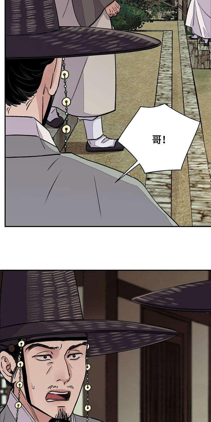 《血泪交织》漫画最新章节第31章顶撞免费下拉式在线观看章节第【12】张图片