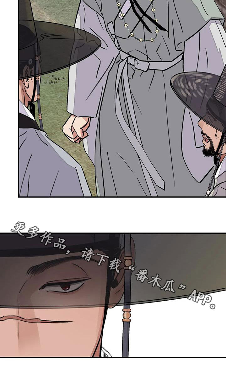 《血泪交织》漫画最新章节第31章顶撞免费下拉式在线观看章节第【1】张图片