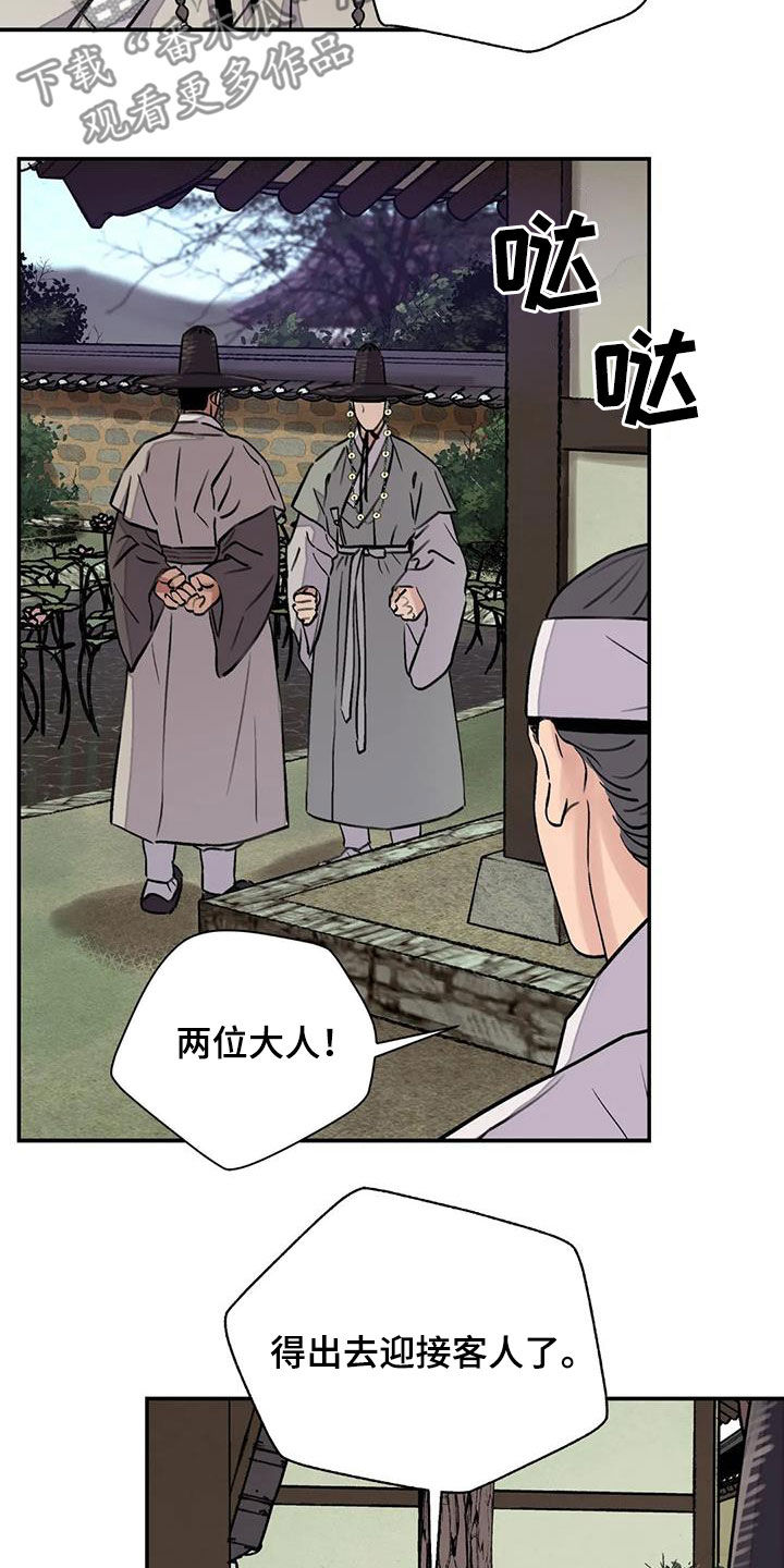 《血泪交织》漫画最新章节第31章顶撞免费下拉式在线观看章节第【8】张图片