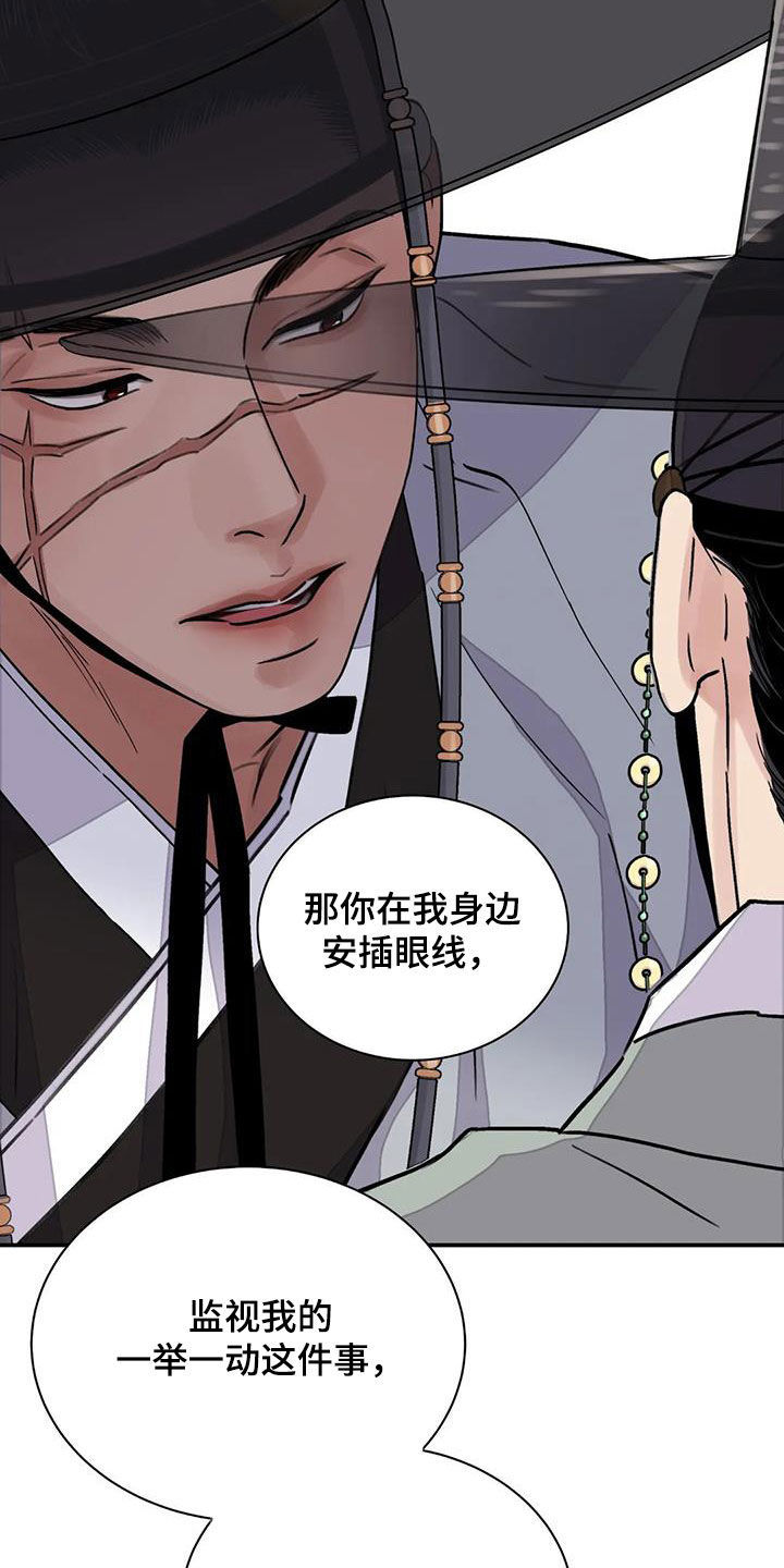 《血泪交织》漫画最新章节第32章回绝免费下拉式在线观看章节第【22】张图片