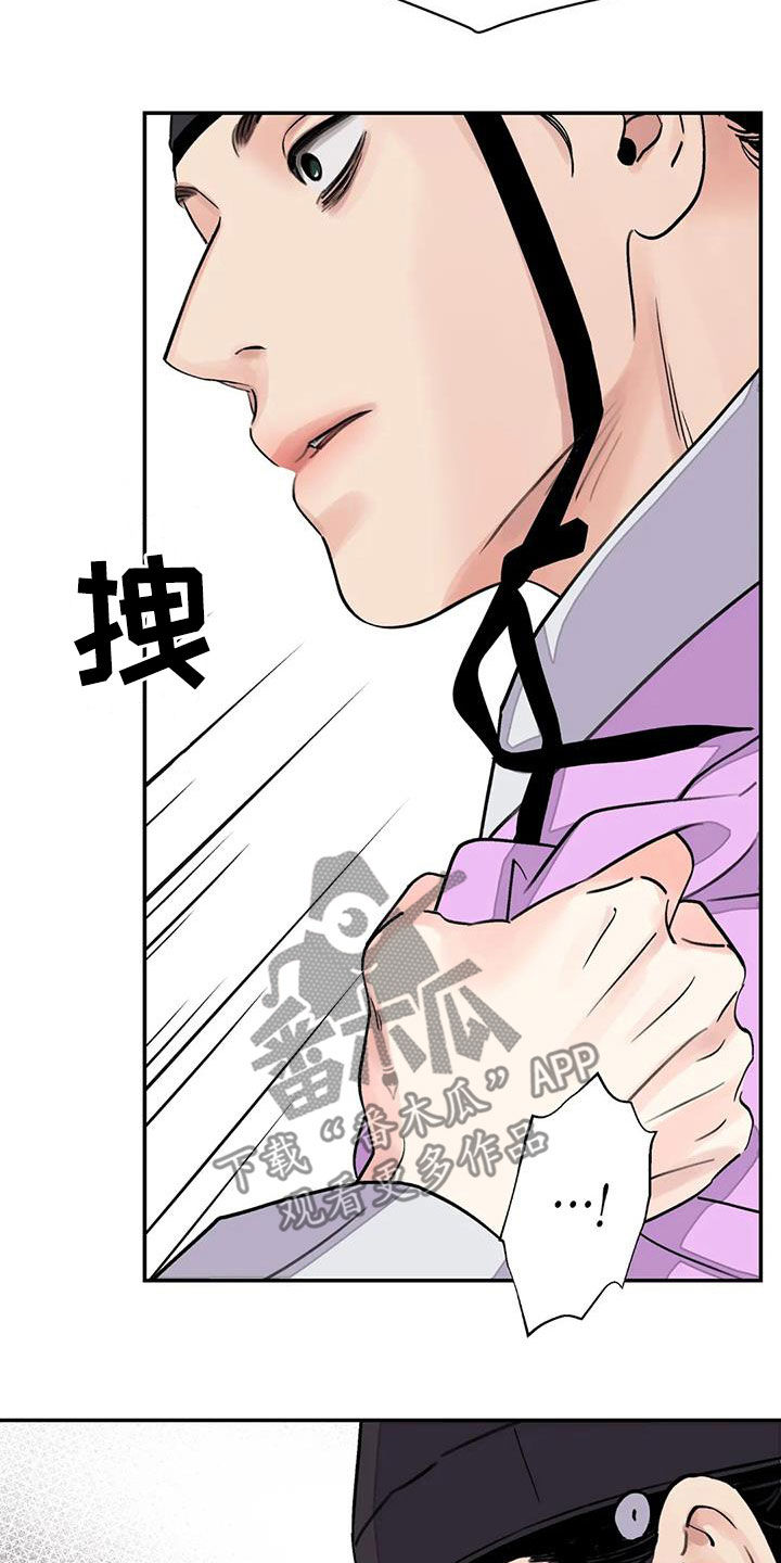 《血泪交织》漫画最新章节第32章回绝免费下拉式在线观看章节第【2】张图片