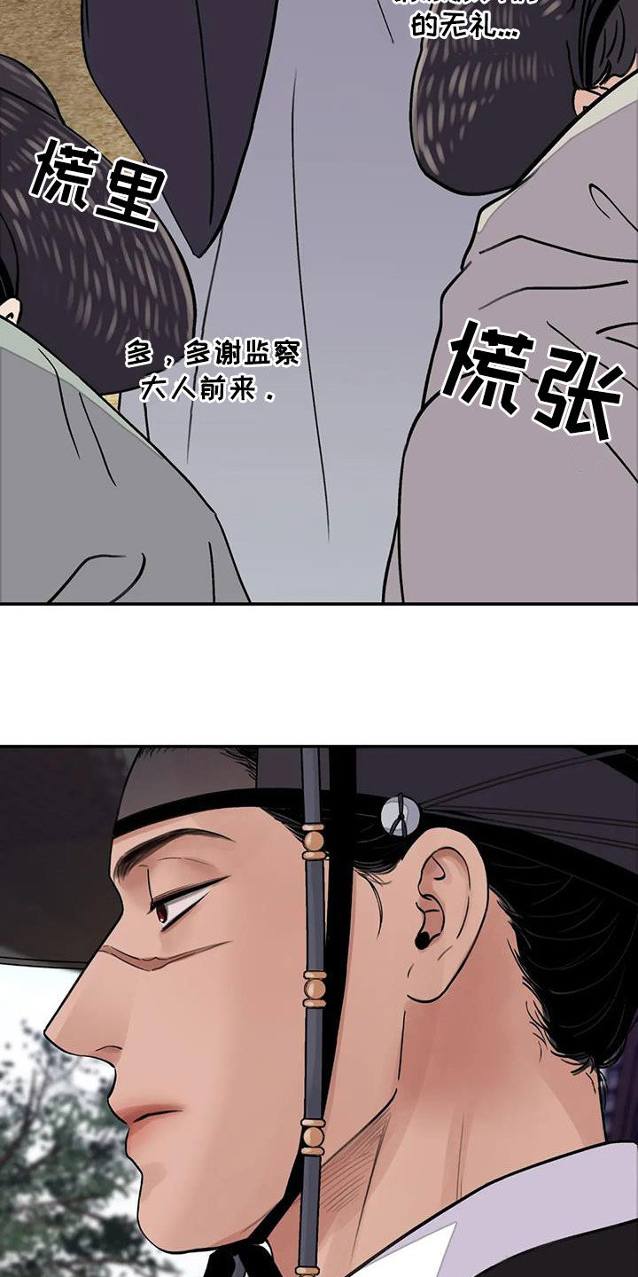 《血泪交织》漫画最新章节第32章回绝免费下拉式在线观看章节第【11】张图片