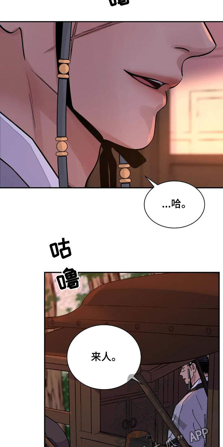 《血泪交织》漫画最新章节第34章伤痕免费下拉式在线观看章节第【16】张图片