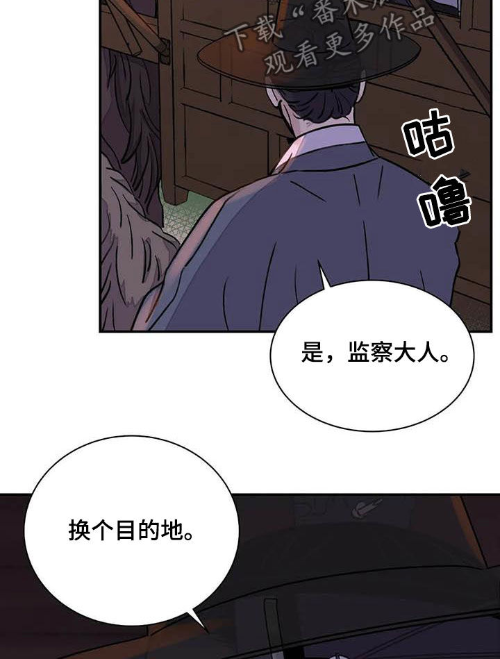 《血泪交织》漫画最新章节第34章伤痕免费下拉式在线观看章节第【15】张图片