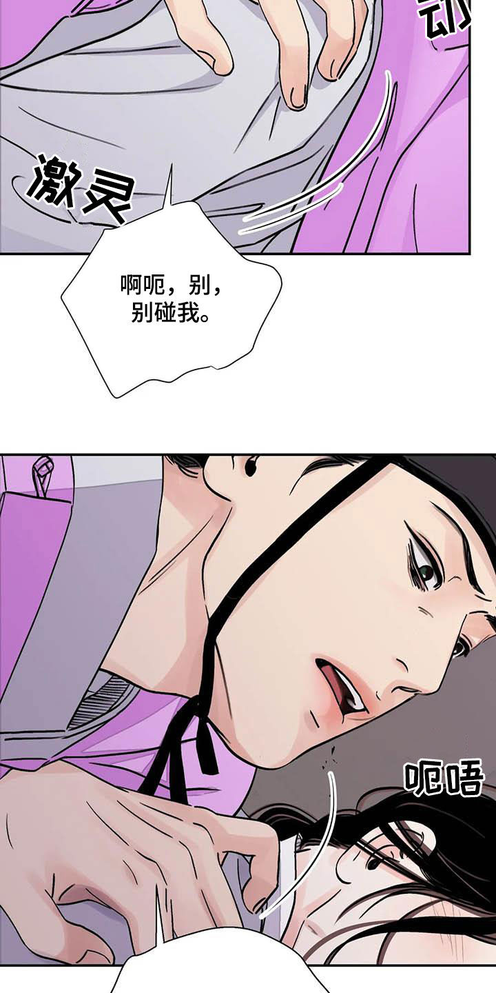 《血泪交织》漫画最新章节第34章伤痕免费下拉式在线观看章节第【5】张图片