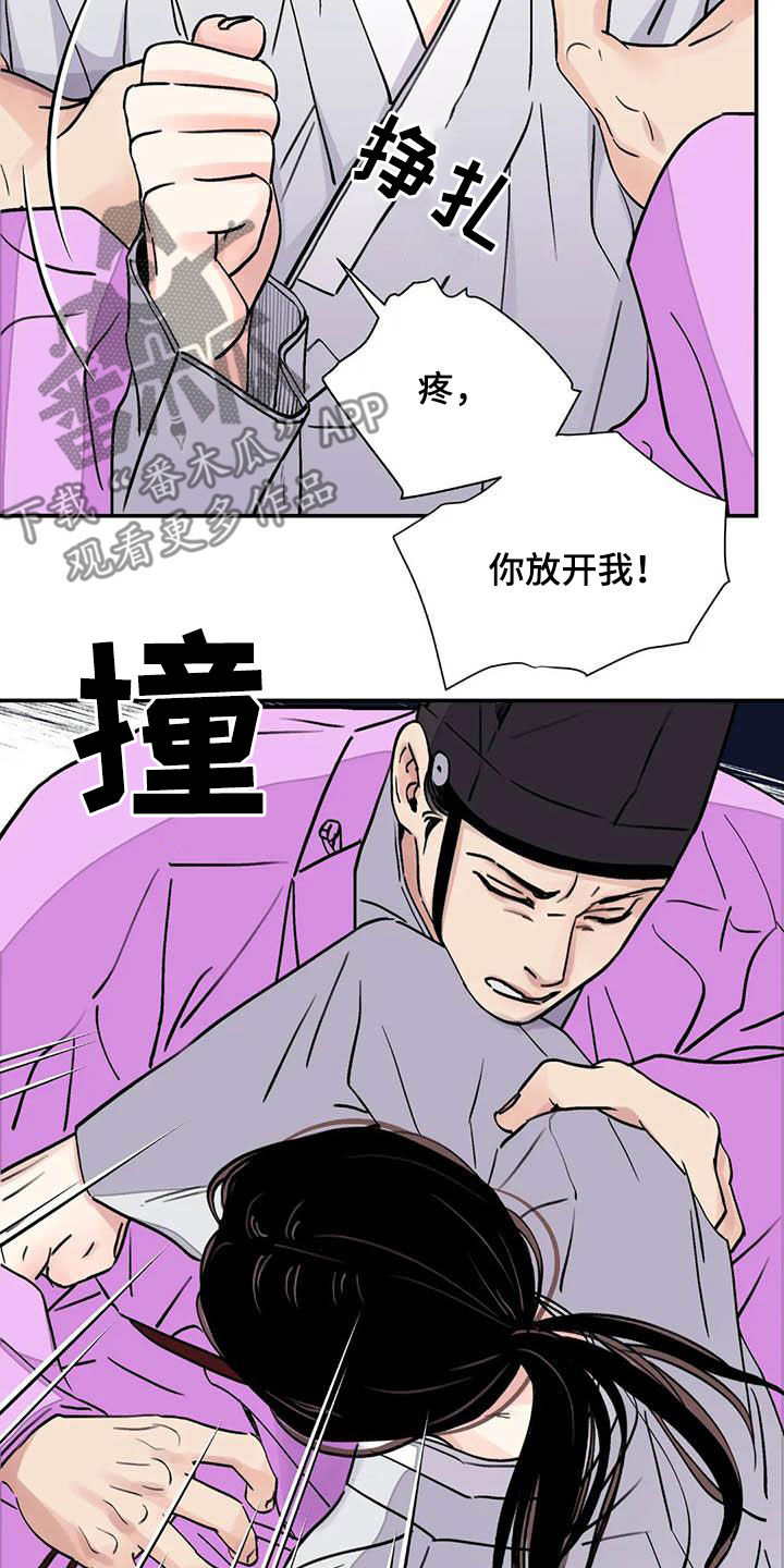 《血泪交织》漫画最新章节第34章伤痕免费下拉式在线观看章节第【8】张图片