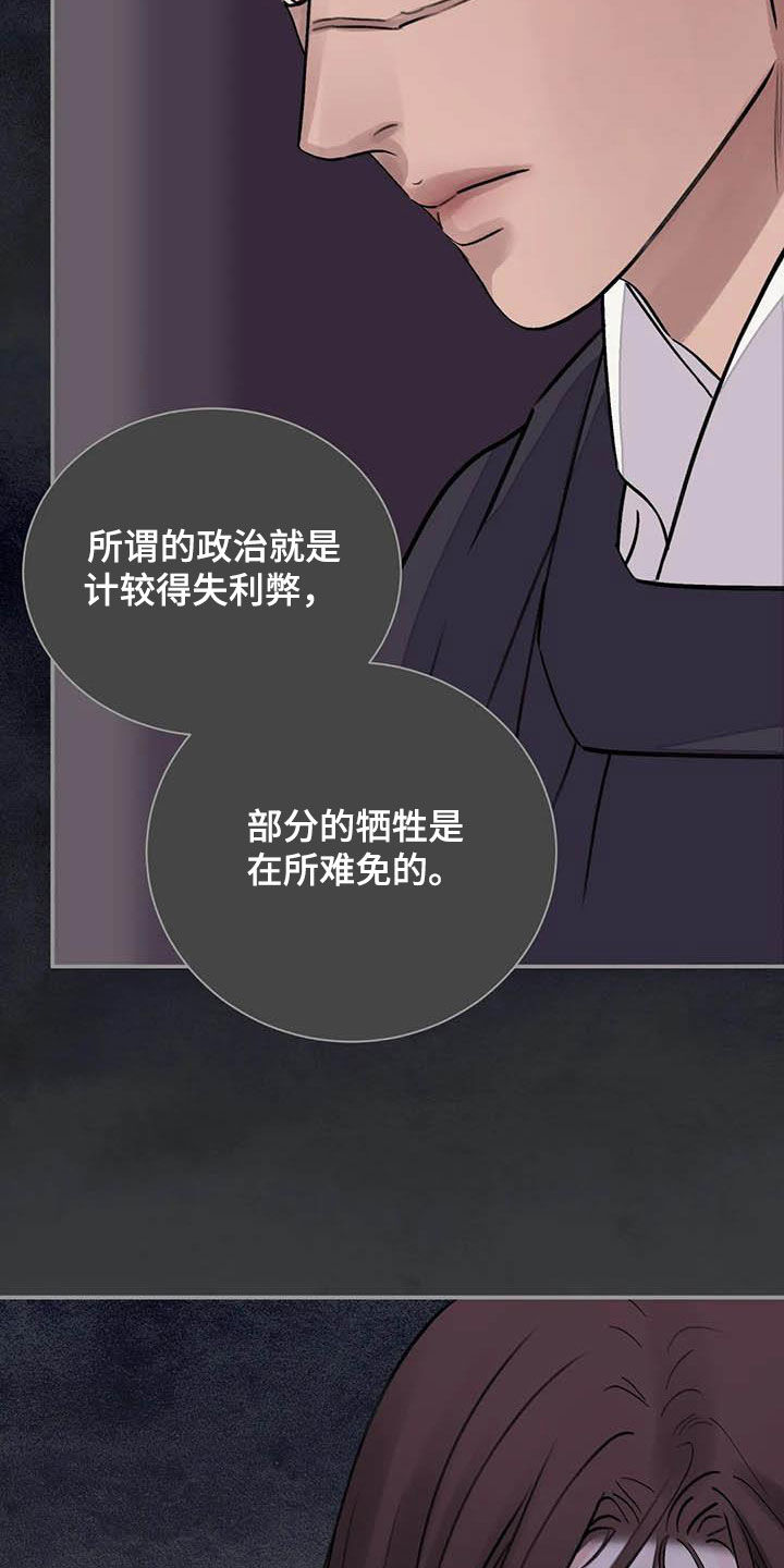 《血泪交织》漫画最新章节第34章伤痕免费下拉式在线观看章节第【19】张图片