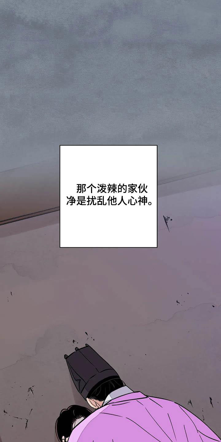 《血泪交织》漫画最新章节第34章伤痕免费下拉式在线观看章节第【13】张图片