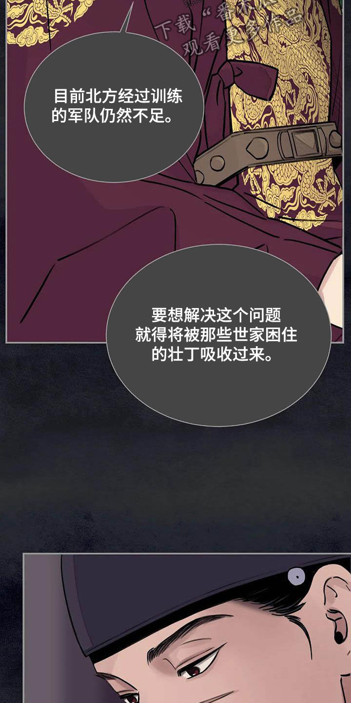 《血泪交织》漫画最新章节第34章伤痕免费下拉式在线观看章节第【20】张图片