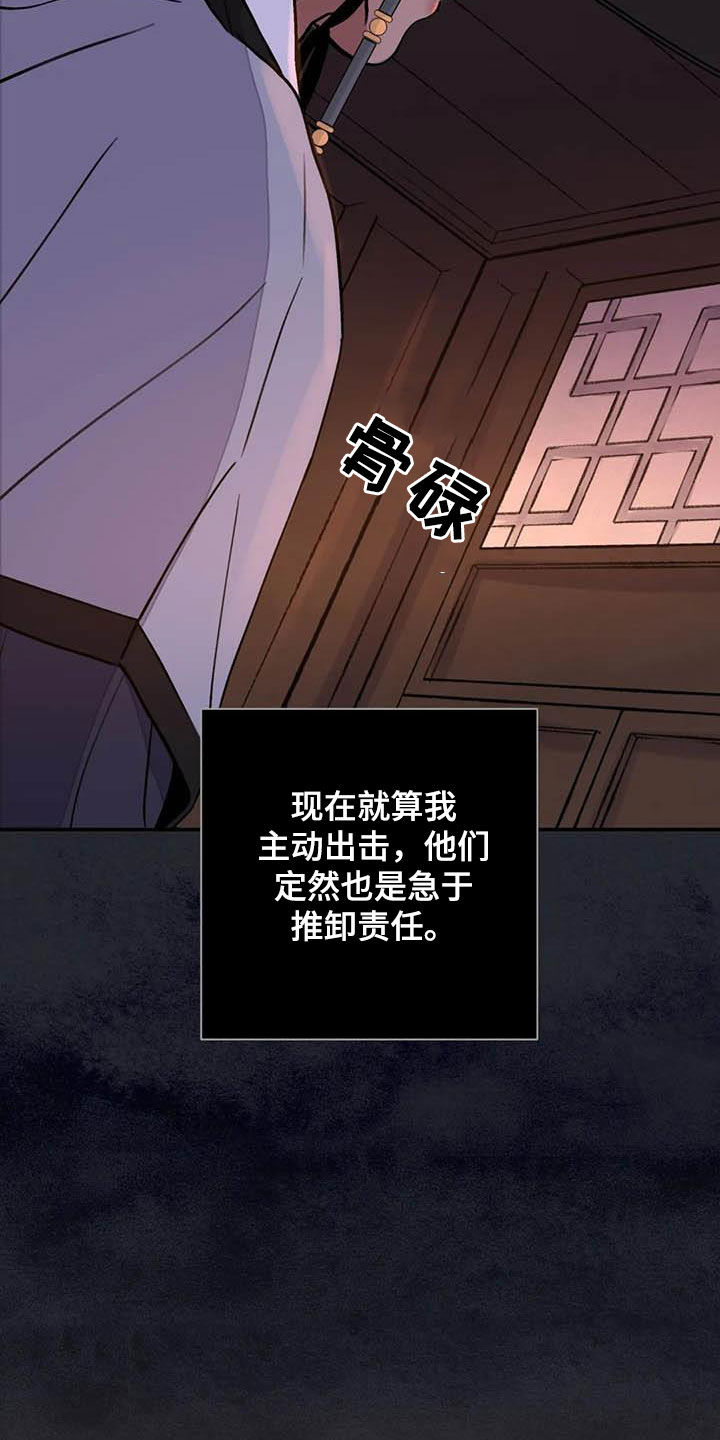 《血泪交织》漫画最新章节第34章伤痕免费下拉式在线观看章节第【24】张图片