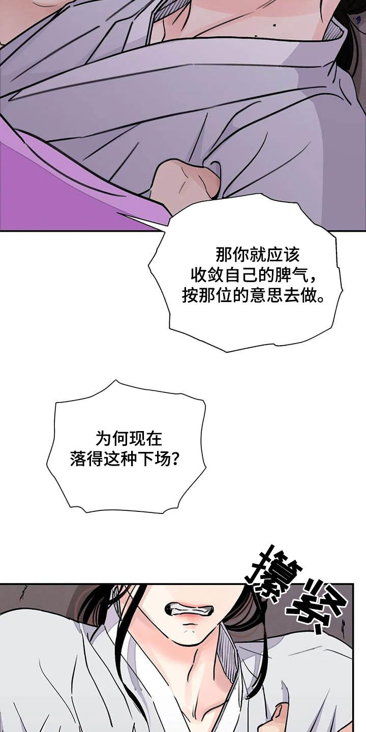 《血泪交织》漫画最新章节第34章伤痕免费下拉式在线观看章节第【9】张图片