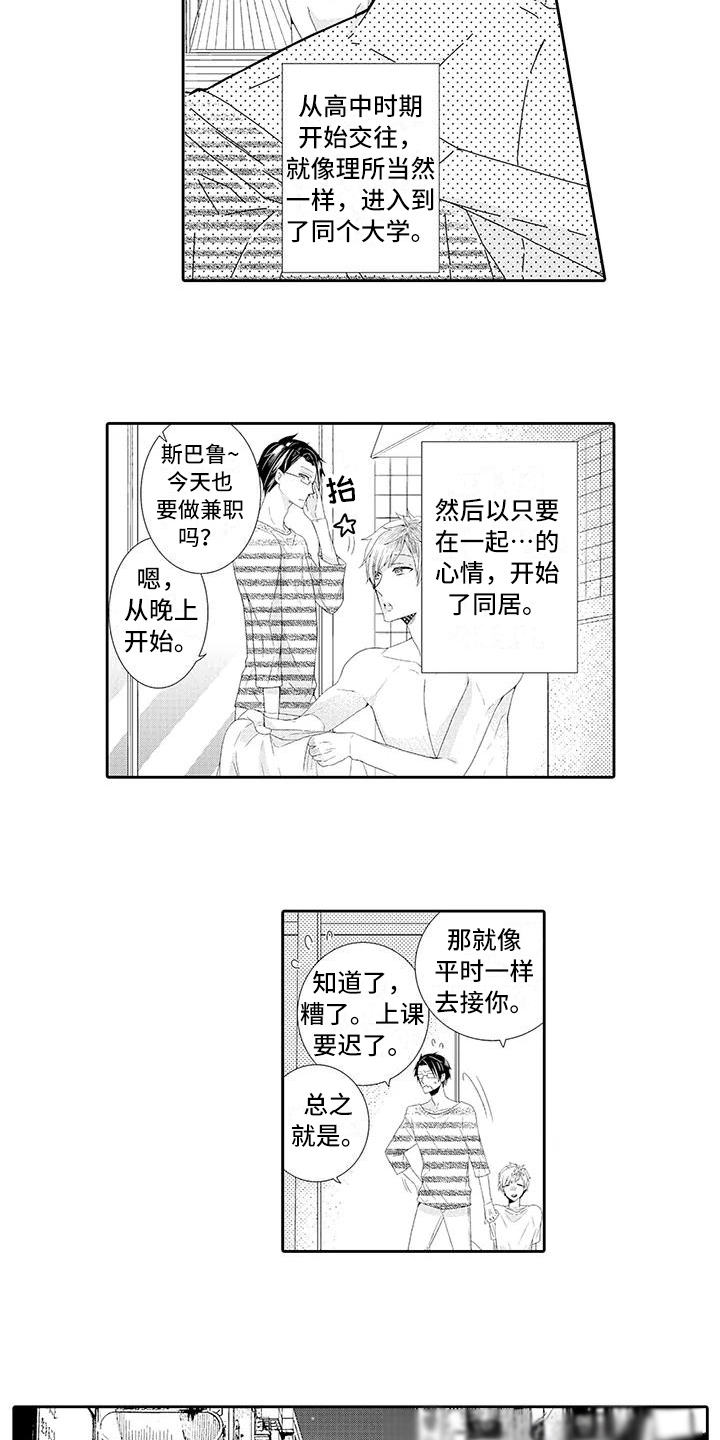 《蝴蝶种子》漫画最新章节第1章顾客免费下拉式在线观看章节第【10】张图片