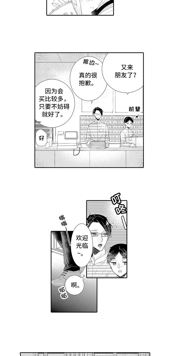 《蝴蝶种子》漫画最新章节第1章顾客免费下拉式在线观看章节第【5】张图片