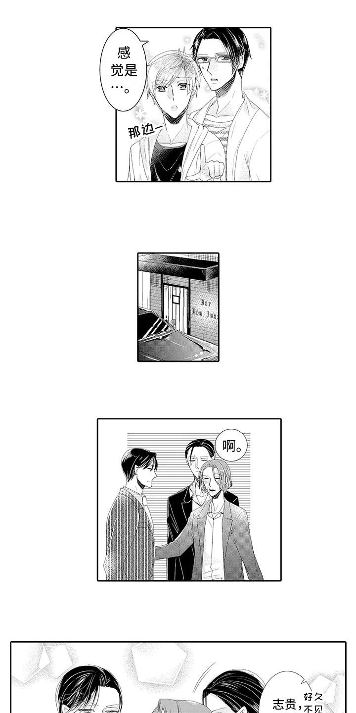 《蝴蝶种子》漫画最新章节第2章眼熟免费下拉式在线观看章节第【3】张图片