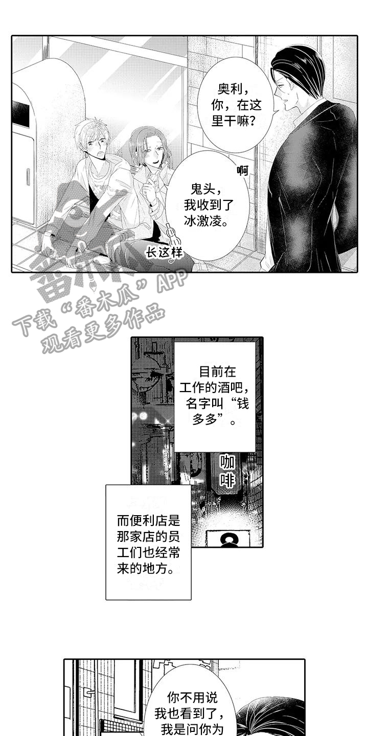 《蝴蝶种子》漫画最新章节第4章保护免费下拉式在线观看章节第【13】张图片