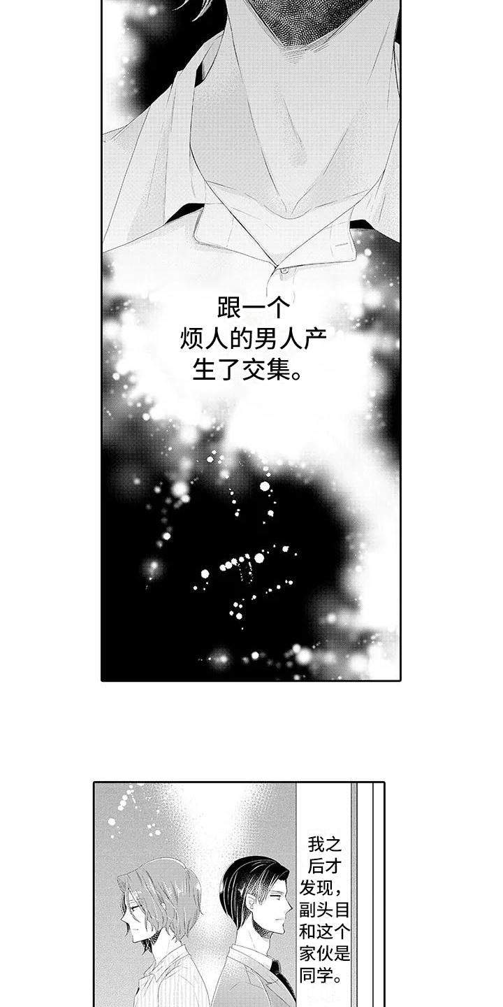 《蝴蝶种子》漫画最新章节第4章保护免费下拉式在线观看章节第【2】张图片