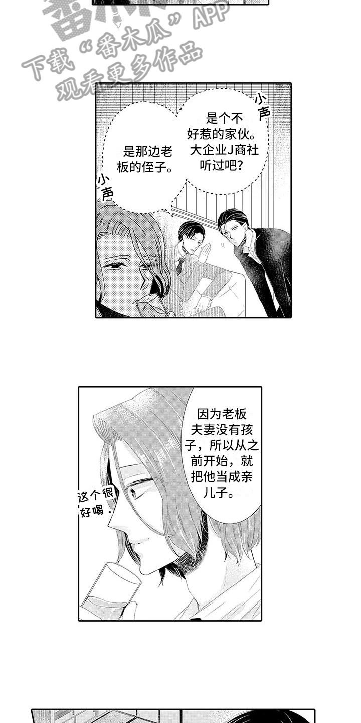 《蝴蝶种子》漫画最新章节第4章保护免费下拉式在线观看章节第【6】张图片