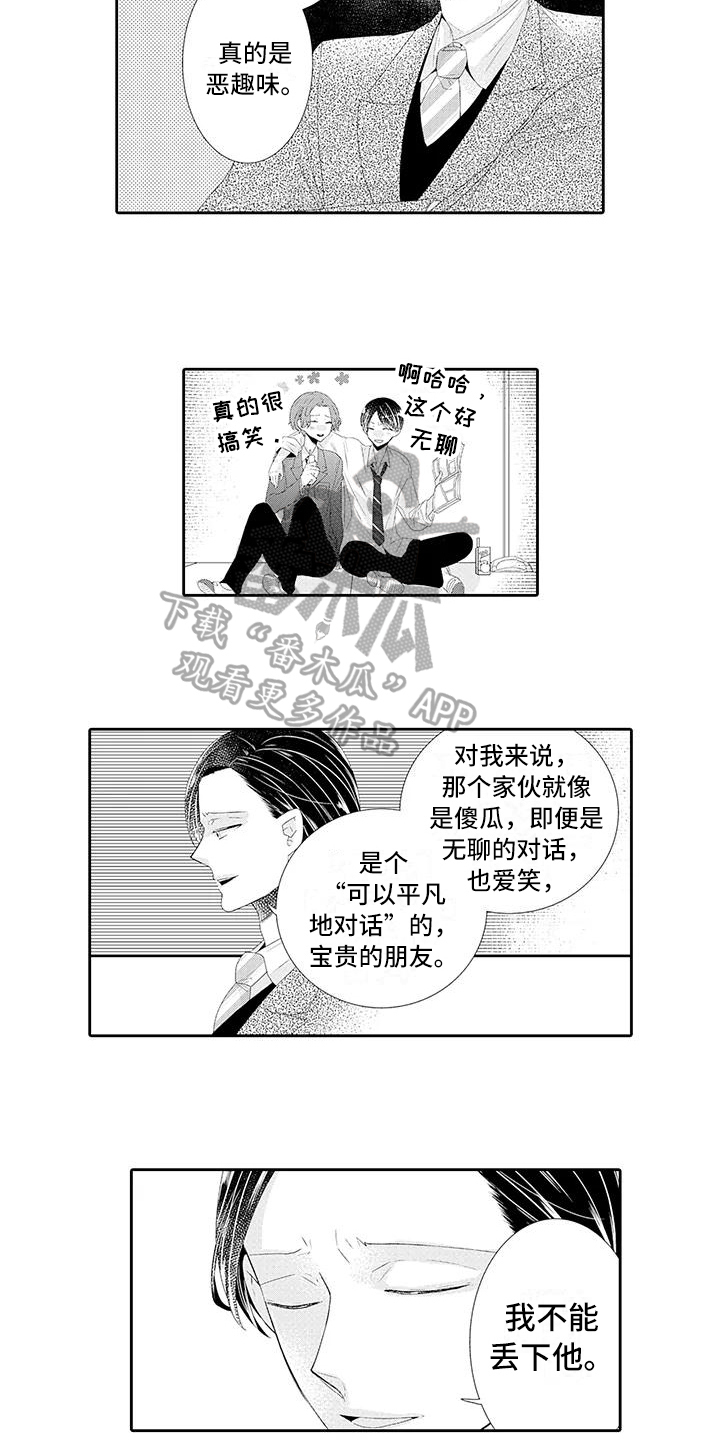 《蝴蝶种子》漫画最新章节第6章好奇免费下拉式在线观看章节第【13】张图片