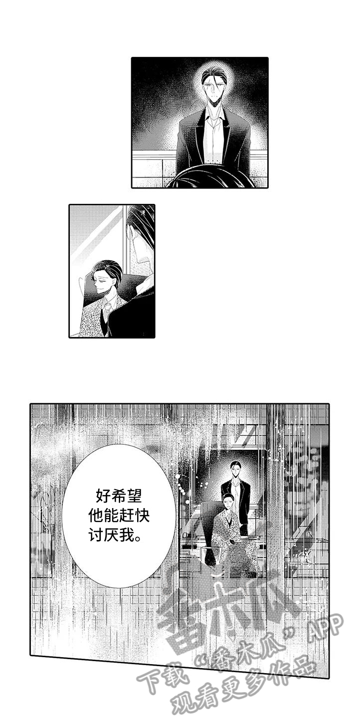 《蝴蝶种子》漫画最新章节第6章好奇免费下拉式在线观看章节第【12】张图片