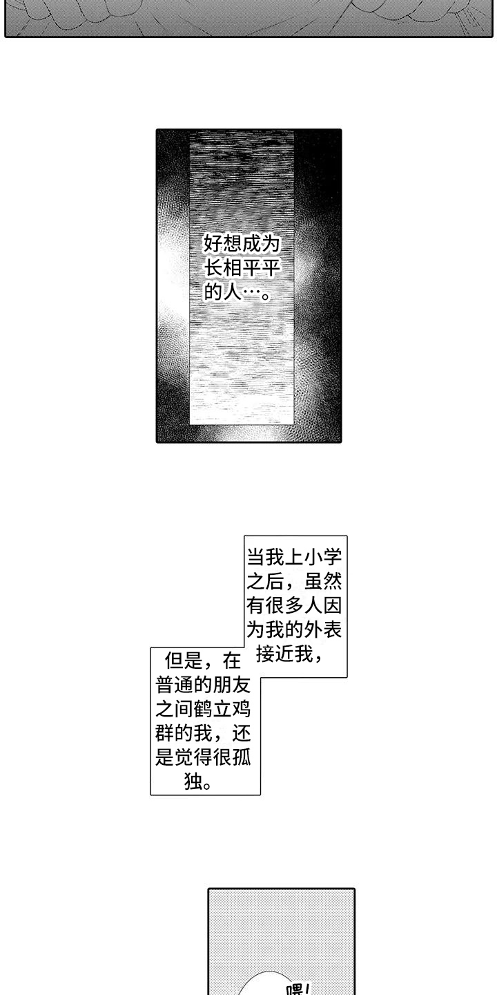 《蝴蝶种子》漫画最新章节第6章好奇免费下拉式在线观看章节第【6】张图片