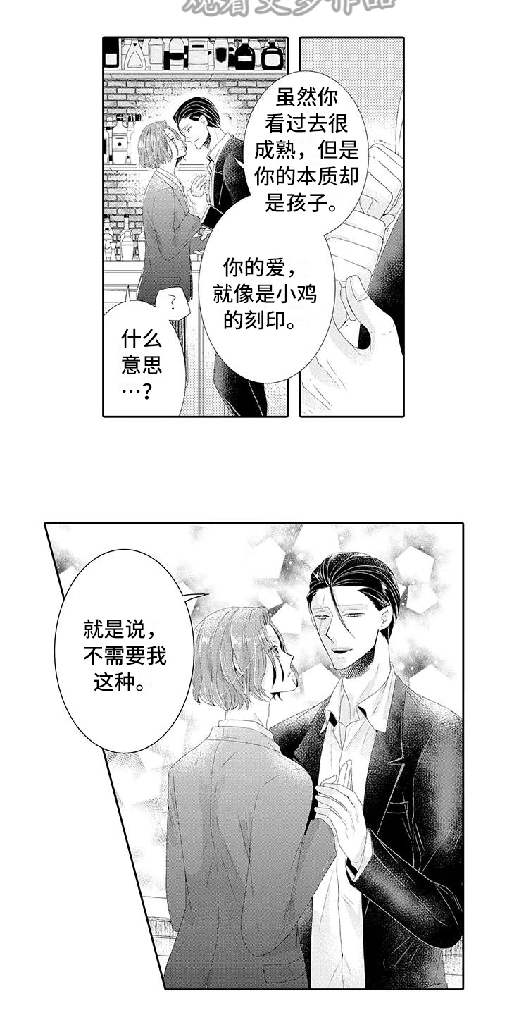 《蝴蝶种子》漫画最新章节第6章好奇免费下拉式在线观看章节第【10】张图片