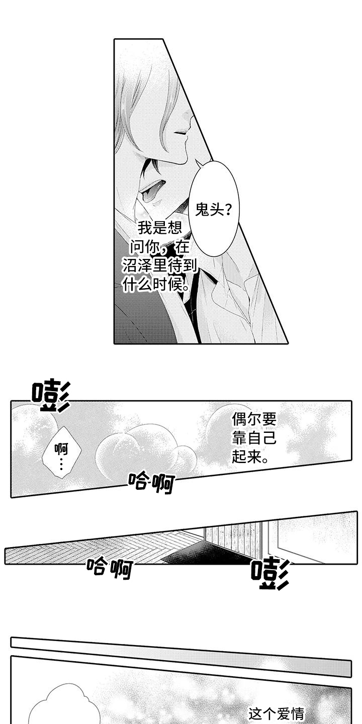 《蝴蝶种子》漫画最新章节第6章好奇免费下拉式在线观看章节第【9】张图片