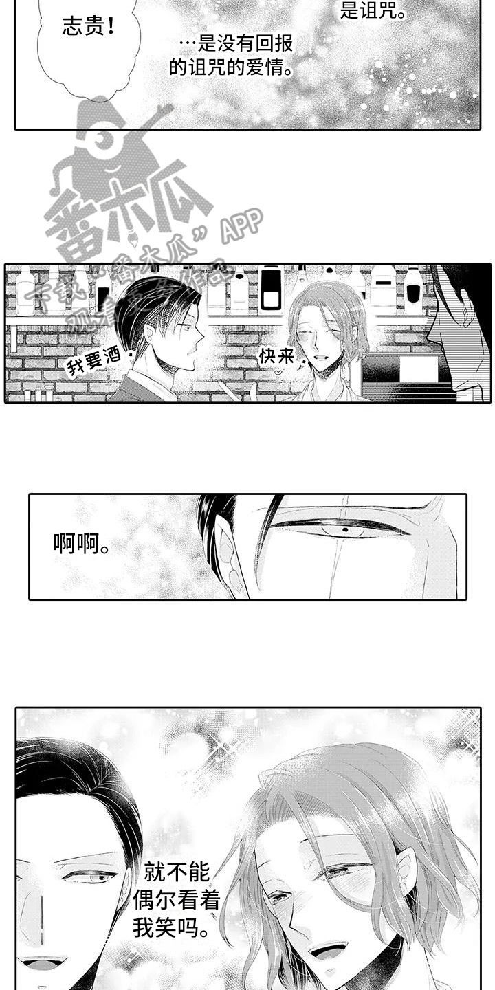 《蝴蝶种子》漫画最新章节第6章好奇免费下拉式在线观看章节第【8】张图片