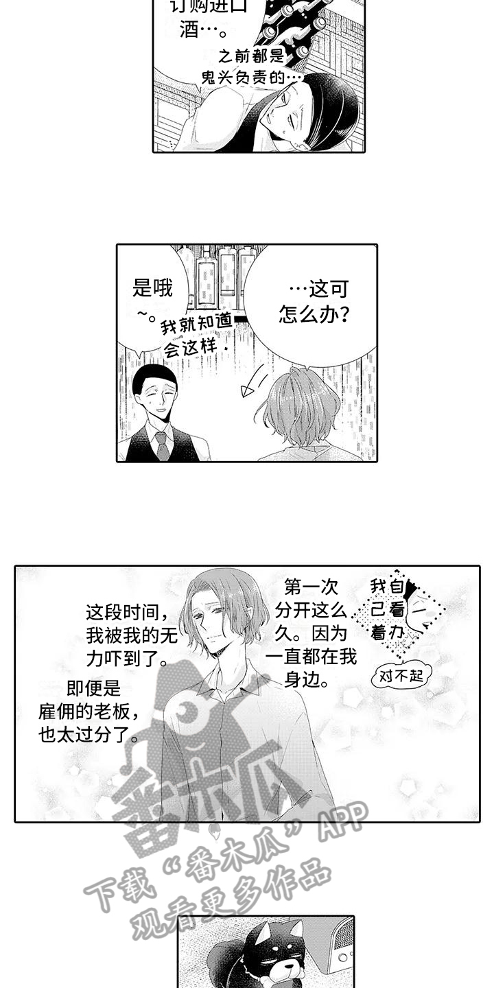 《蝴蝶种子》漫画最新章节第9章释然免费下拉式在线观看章节第【13】张图片