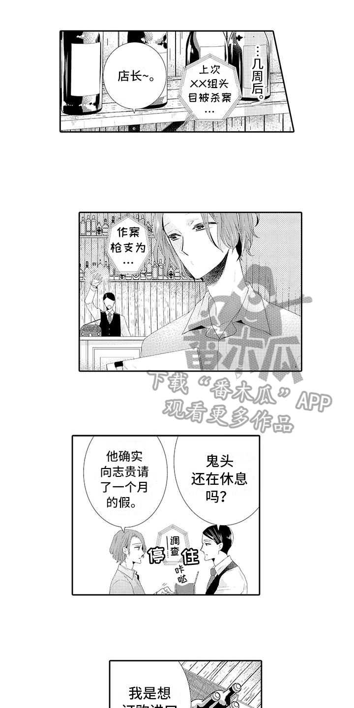 《蝴蝶种子》漫画最新章节第9章释然免费下拉式在线观看章节第【14】张图片