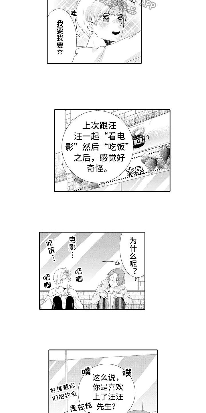 《蝴蝶种子》漫画最新章节第9章释然免费下拉式在线观看章节第【11】张图片