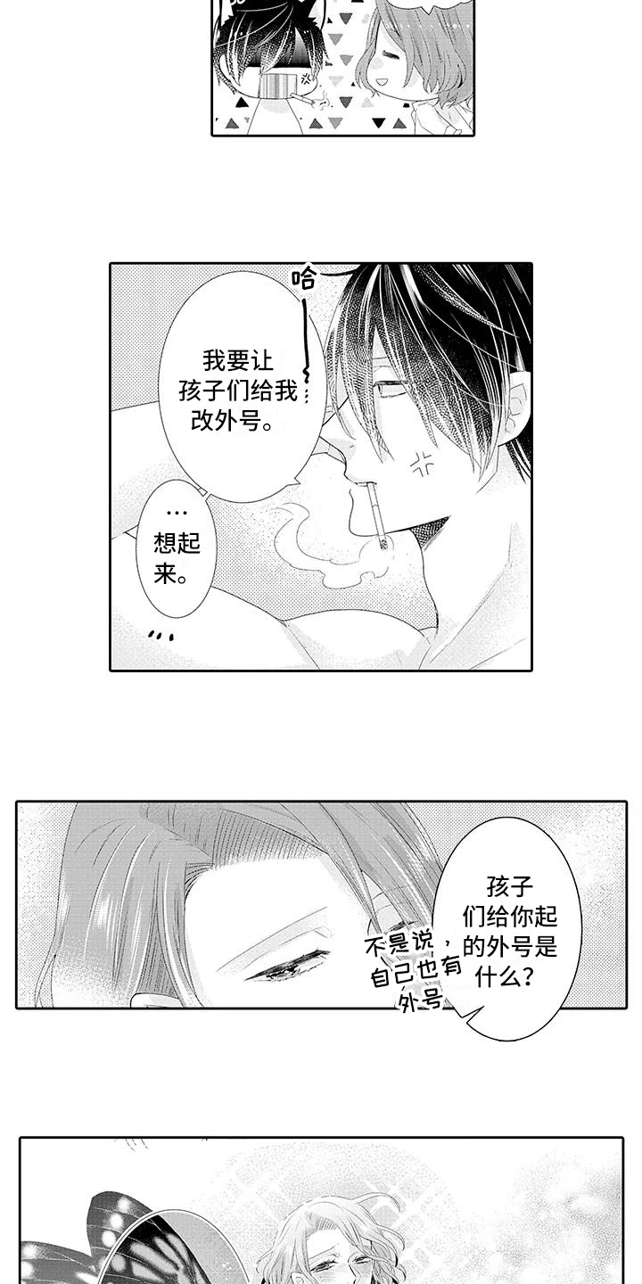 《蝴蝶种子》漫画最新章节第10章有眼光免费下拉式在线观看章节第【2】张图片