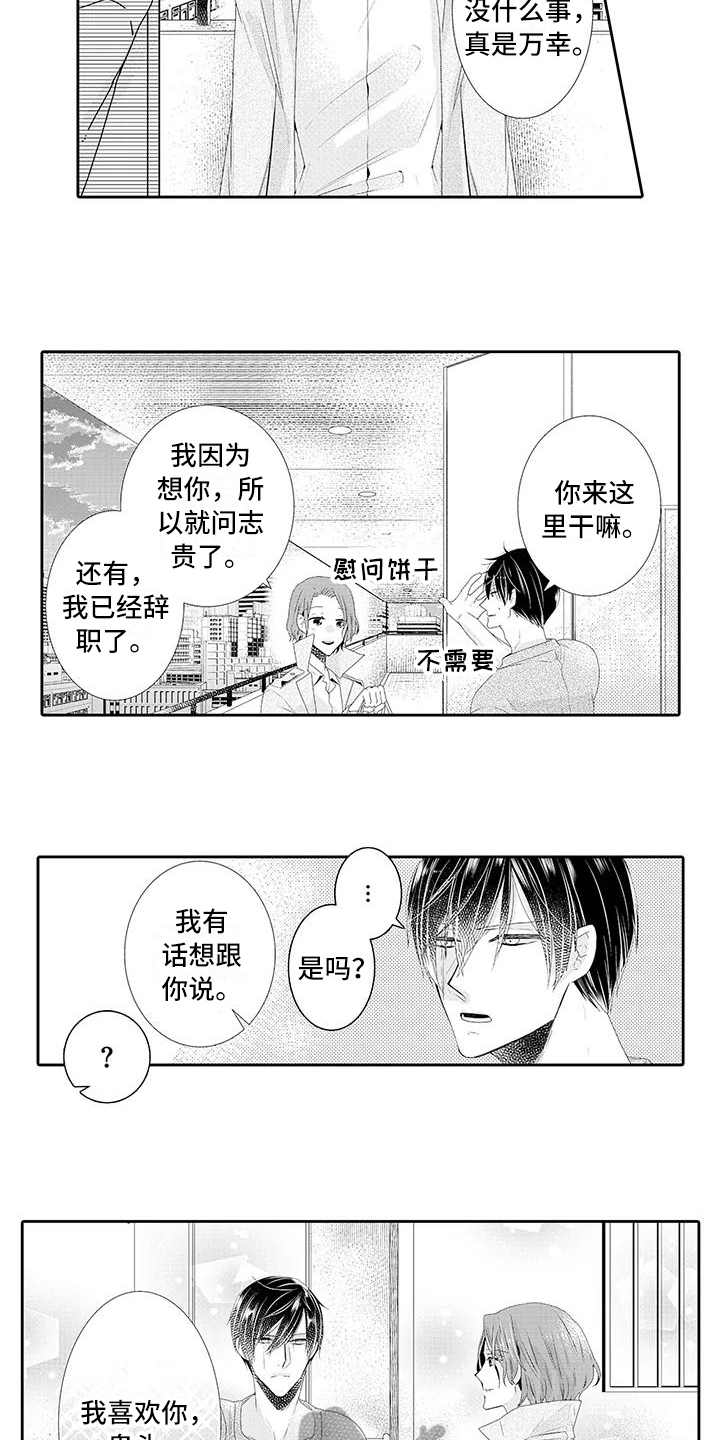 《蝴蝶种子》漫画最新章节第10章有眼光免费下拉式在线观看章节第【12】张图片