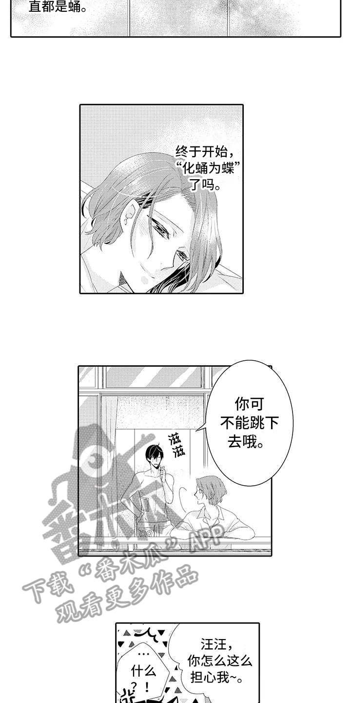 《蝴蝶种子》漫画最新章节第10章有眼光免费下拉式在线观看章节第【3】张图片