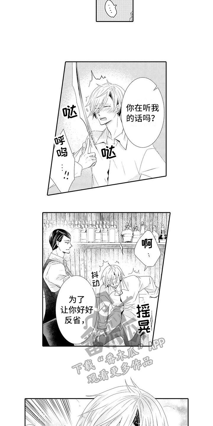 《蝴蝶种子》漫画最新章节第11章教训免费下拉式在线观看章节第【4】张图片