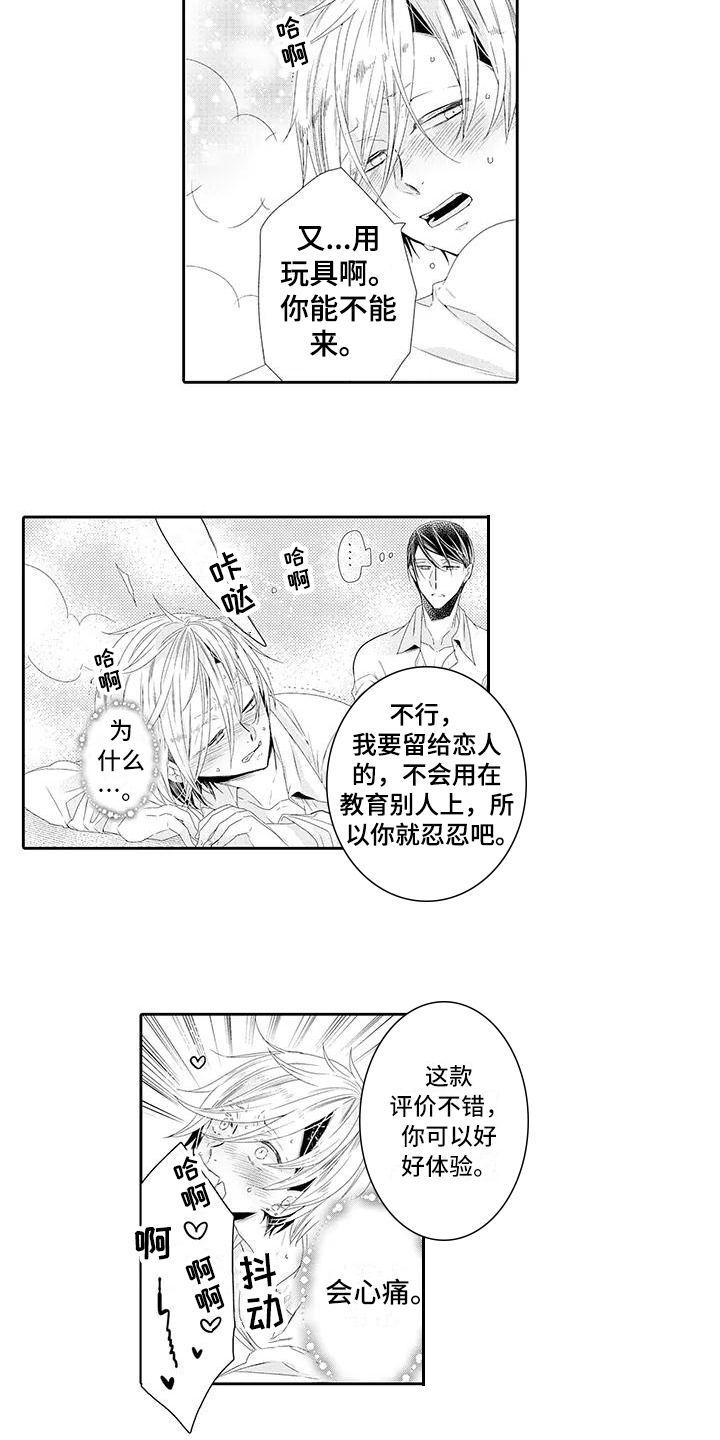 《蝴蝶种子》漫画最新章节第12章担心免费下拉式在线观看章节第【13】张图片