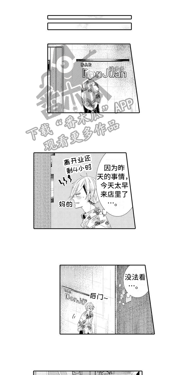 《蝴蝶种子》漫画最新章节第13章受伤免费下拉式在线观看章节第【11】张图片