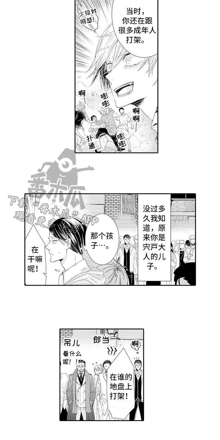 《蝴蝶种子》漫画最新章节第14章坦白免费下拉式在线观看章节第【8】张图片