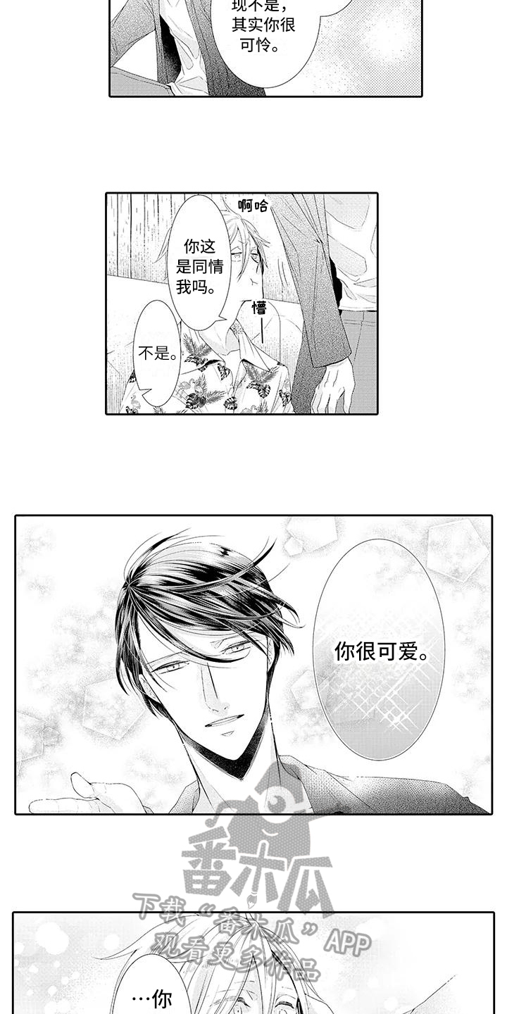 《蝴蝶种子》漫画最新章节第14章坦白免费下拉式在线观看章节第【10】张图片