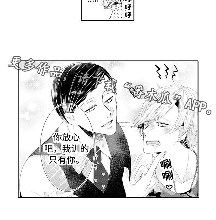 《蝴蝶种子》漫画最新章节第15章嫉妒免费下拉式在线观看章节第【1】张图片