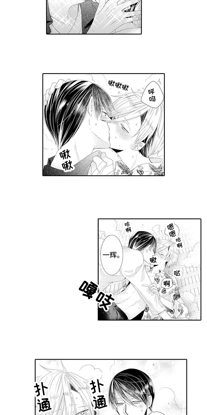 《蝴蝶种子》漫画最新章节第15章嫉妒免费下拉式在线观看章节第【6】张图片