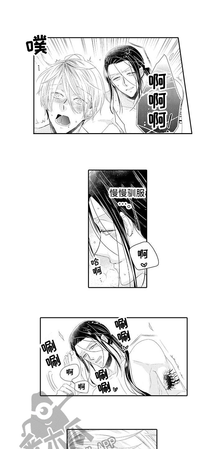 《蝴蝶种子》漫画最新章节第16章交易免费下拉式在线观看章节第【3】张图片