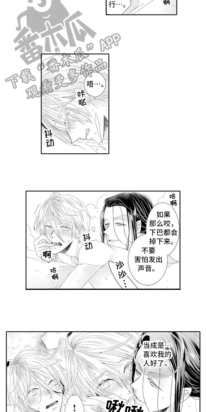 《蝴蝶种子》漫画最新章节第16章交易免费下拉式在线观看章节第【5】张图片