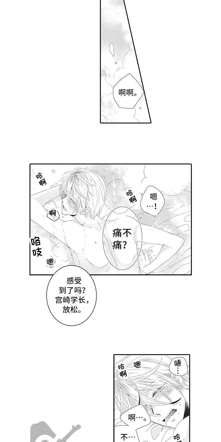 《蝴蝶种子》漫画最新章节第16章交易免费下拉式在线观看章节第【6】张图片