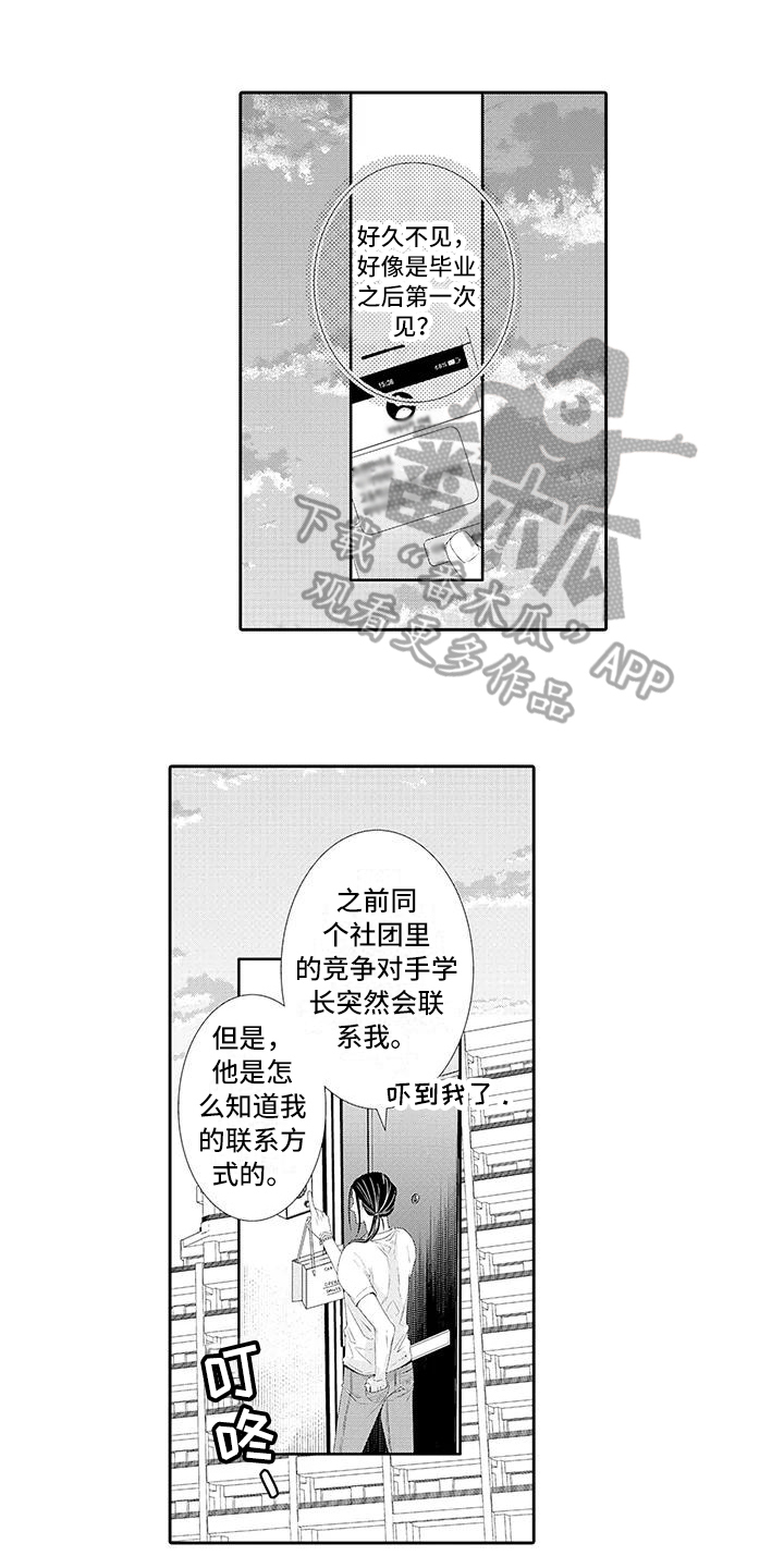 《蝴蝶种子》漫画最新章节第16章交易免费下拉式在线观看章节第【12】张图片