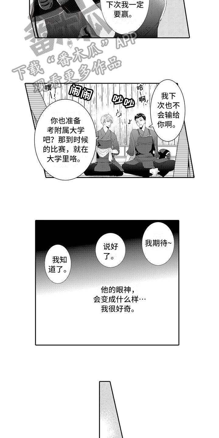 《蝴蝶种子》漫画最新章节第16章交易免费下拉式在线观看章节第【7】张图片