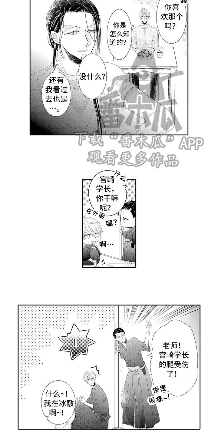 《蝴蝶种子》漫画最新章节第17章满意免费下拉式在线观看章节第【10】张图片