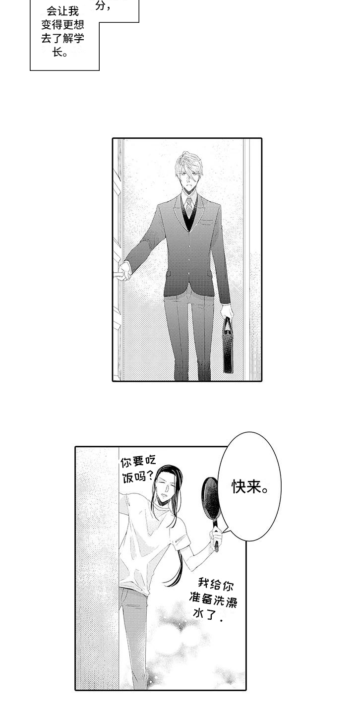 《蝴蝶种子》漫画最新章节第17章满意免费下拉式在线观看章节第【2】张图片