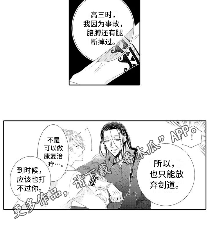 《蝴蝶种子》漫画最新章节第18章解释免费下拉式在线观看章节第【1】张图片